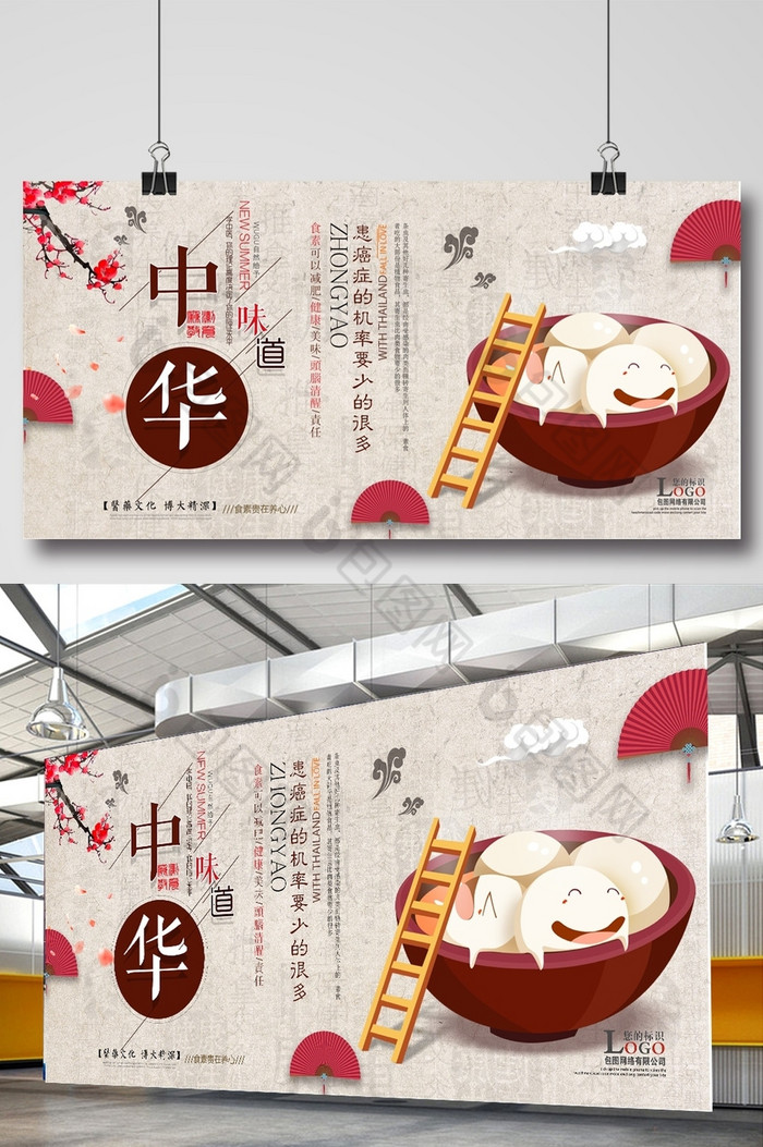 中国美食中国风年味图片