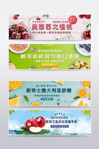 清新水果橙子苹果生鲜蔬菜banner图片
