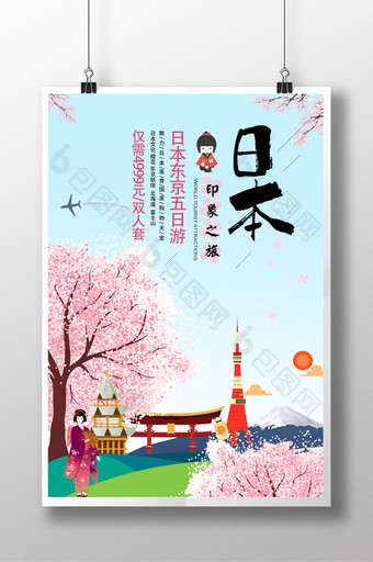 简旅游风景点日本旅行扁平插画手绘促销海报图片