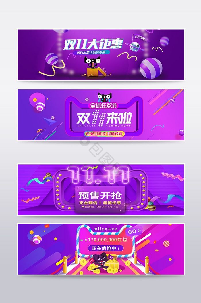 双11聚划算活动促销海报banner