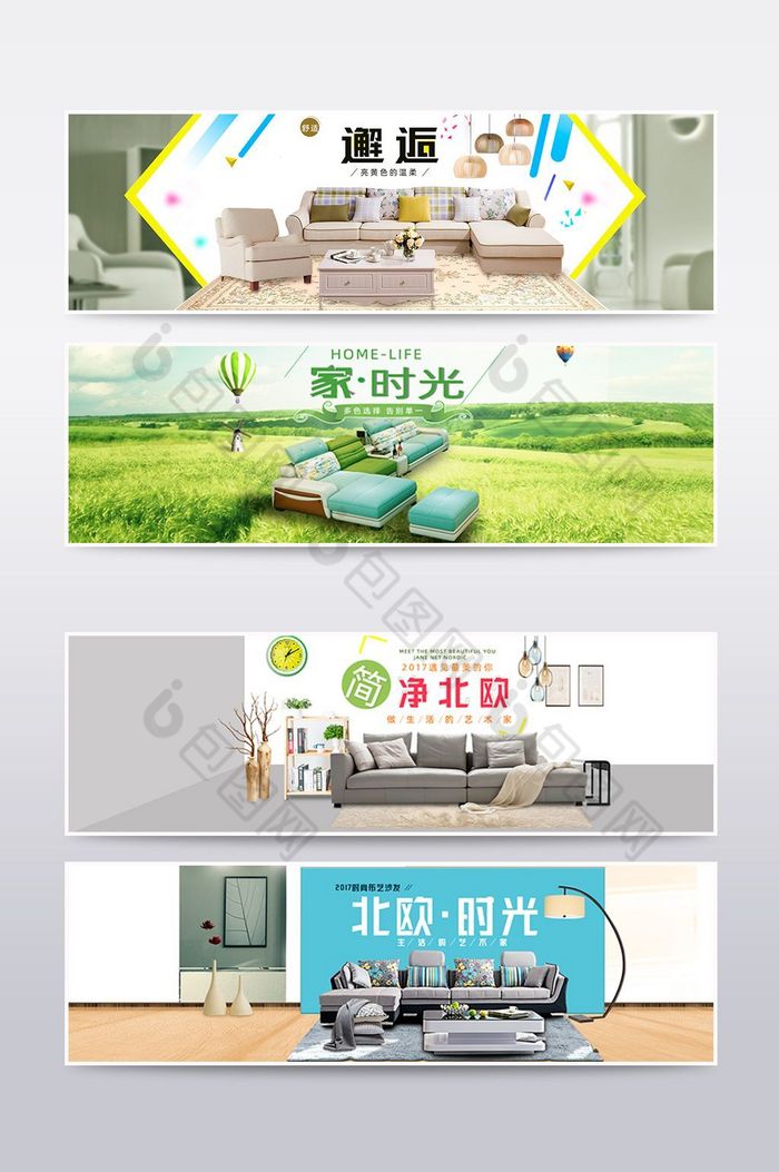 家具沙发淘宝天猫海报模板图片图片