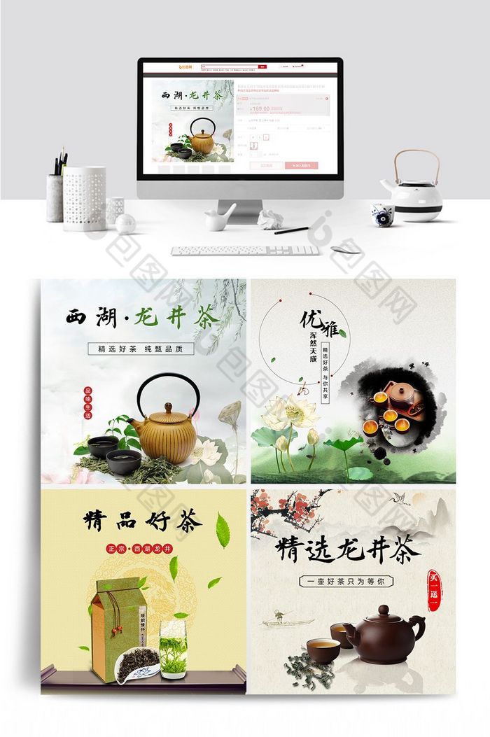 中国风茶叶天猫淘宝主图直通车图片图片