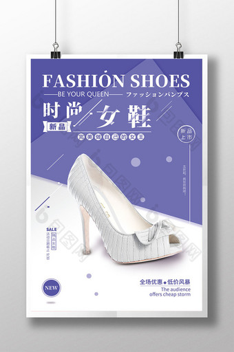 简单小清新时尚女鞋海报图片