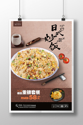 日式炒饭促销宣传海报广告图片