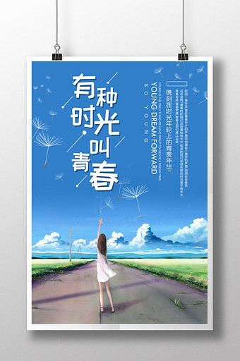 时光图片_时光模板下载_时光设计素材