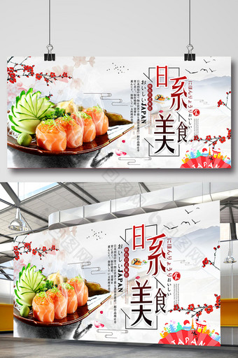 水墨中国风日系餐饮美食宣传海报设计图片