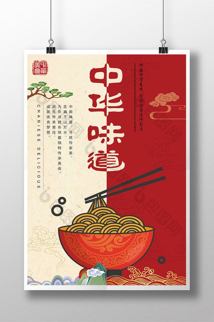 美食中国舌尖上的舌尖上的中国图片