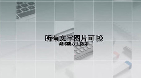 高端企业三维空间商务介绍宣传AE模板