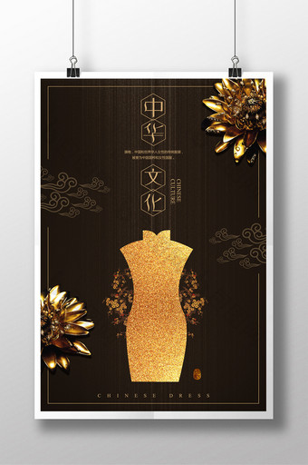 大气古典服装海报中华文化海报图片