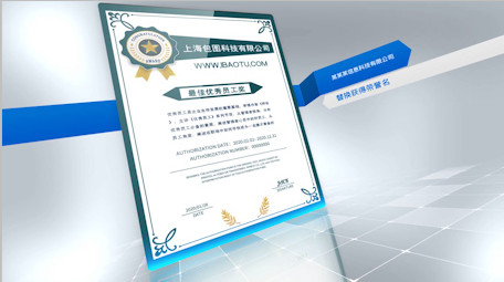 明亮科技3维空间晶格<strong>图文</strong>展示企业荣誉AE