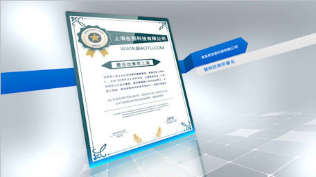 明亮科技3维空间晶格<strong>图文</strong>展示企业荣誉AE