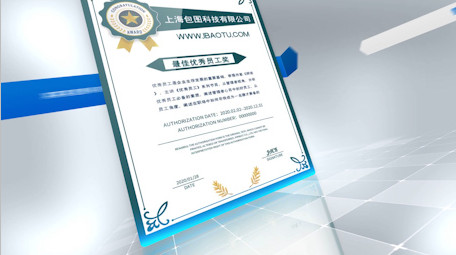 明亮科技3维空间晶格<strong>图文</strong>展示企业荣誉AE