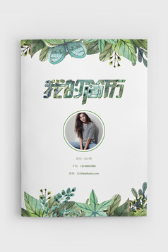 手绘风金融产品经理Word简历模板高清DOCX