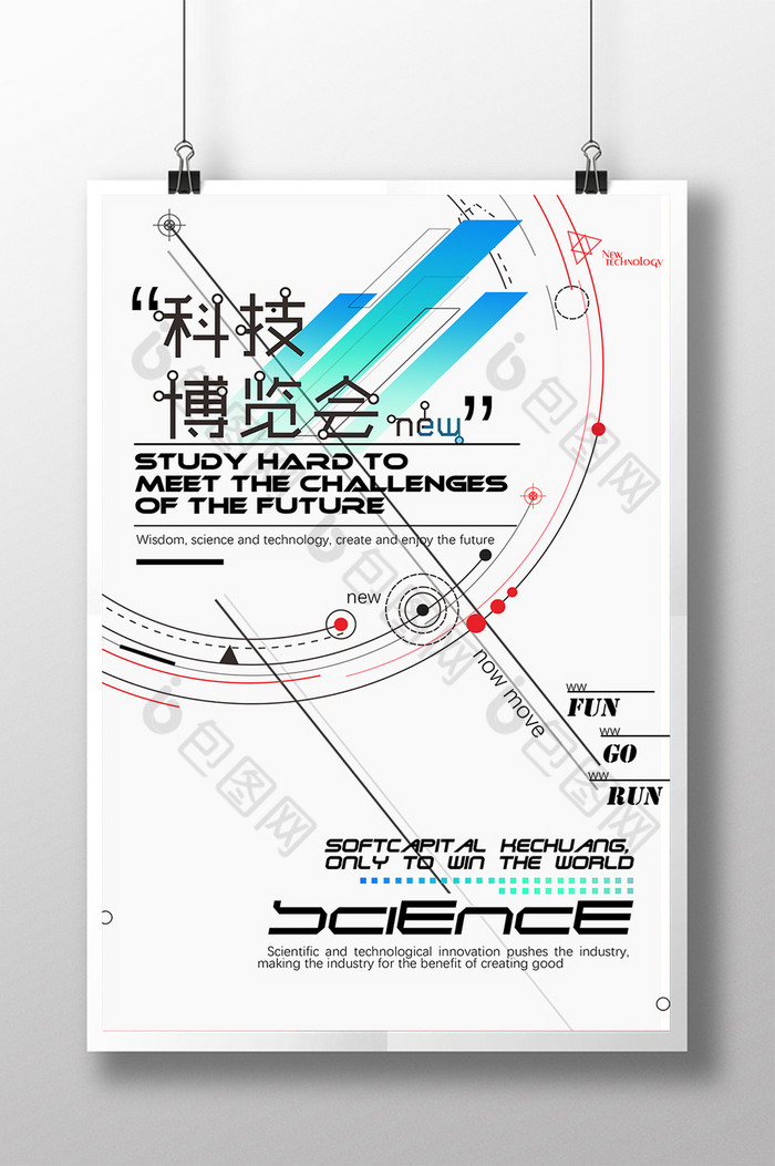 几何科技风图片图片