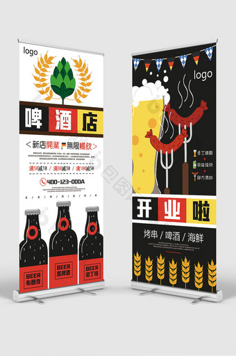 时尚黑白风格夏天促销啤酒烧烤店开业易拉宝图片