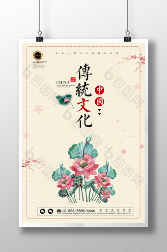 中华传统文化民族国粹海报图片