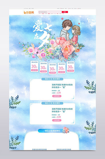 七夕首页图片_七夕首页模板下载_七夕首页设