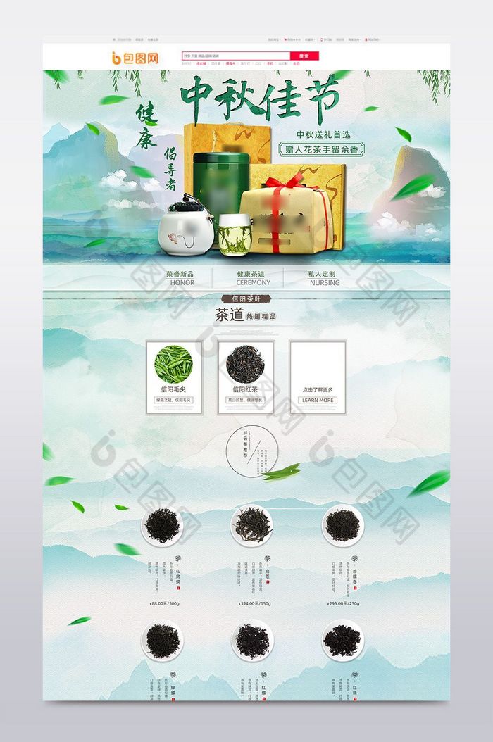 茶壶茶叶海报图片