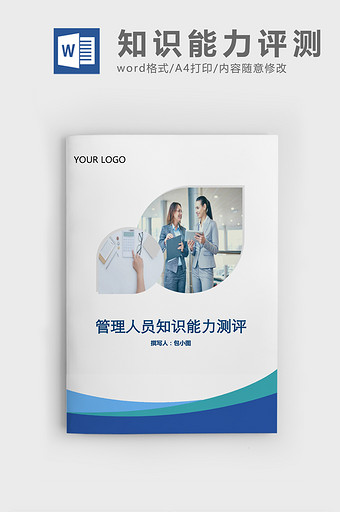 心理学图片_心理学模板下载_心理学设计素材