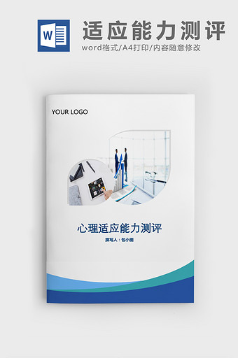 能力图片_能力模板下载_能力设计素材