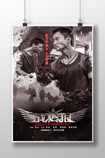 电影海报模板免费下载_电影海报设计素材