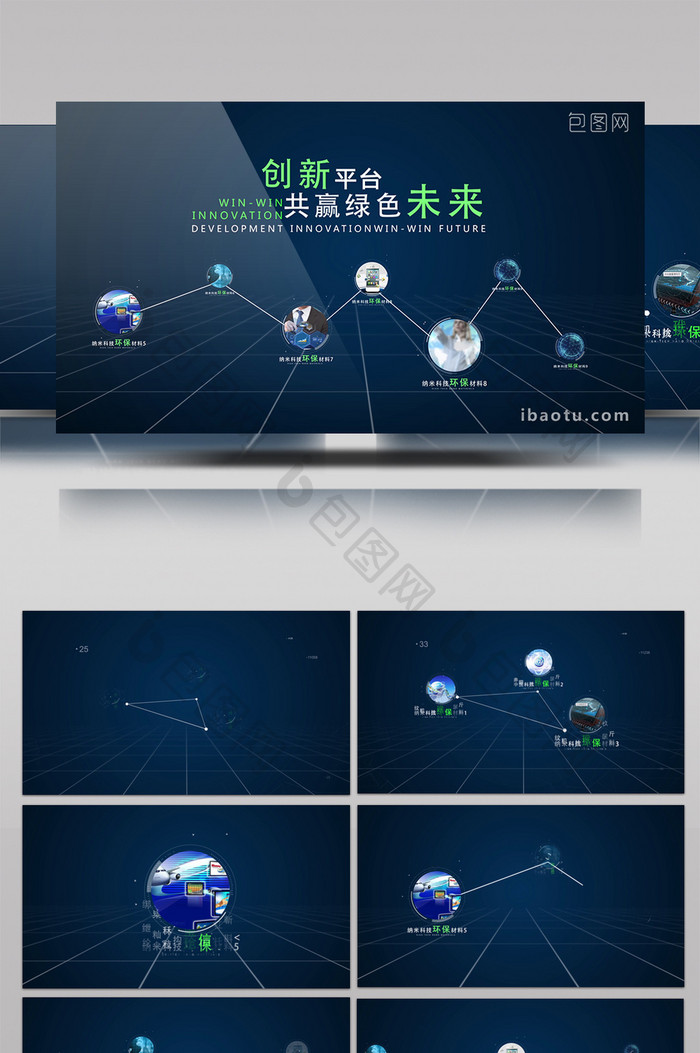 简洁高科技感公司图文介绍连线条连接图标LOGO标志演绎展示宣传片 AE模板-天天素材网