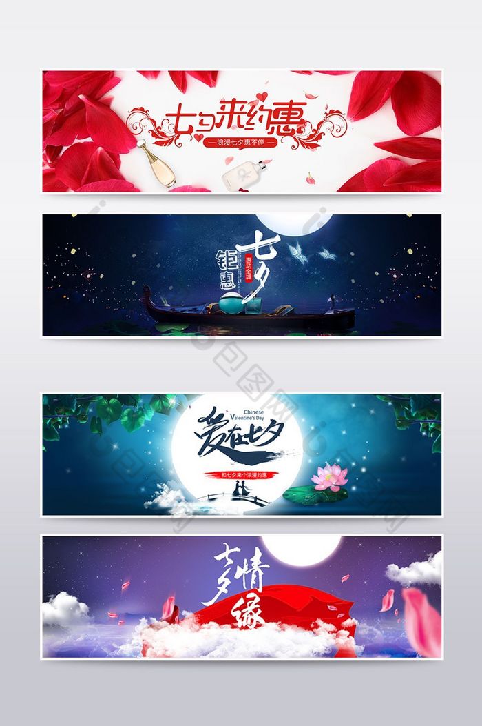 情人节主题海报海报素材banner图片
