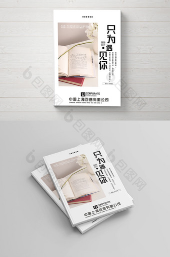 文艺清新摄影画册封面设计图片