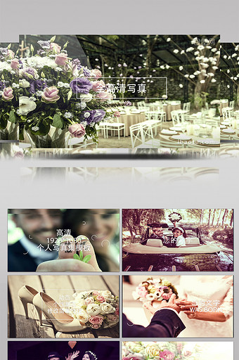 时间线时尚潮流个人婚礼爱情写真集AE模板图片