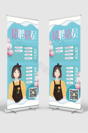 简约时尚清新美容美妆招聘店员创意展架图片