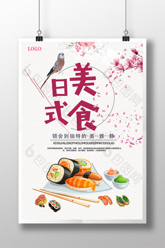 日式美食创意宣传海报图片