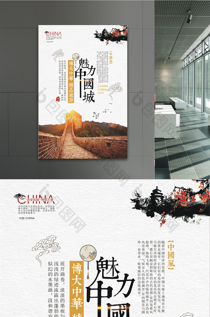 中国风魅力中国城旅游图片