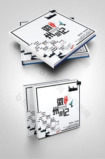 中国锋黑白徽州旅行画册封面图片