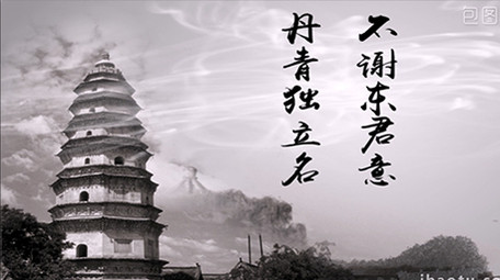 古韵画竹古诗词视频