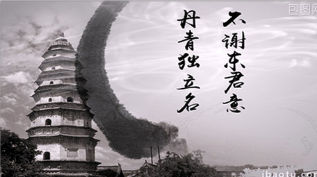 古韵画竹古诗词视频