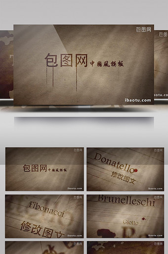 中国风复古滴血文字特效AE模板图片