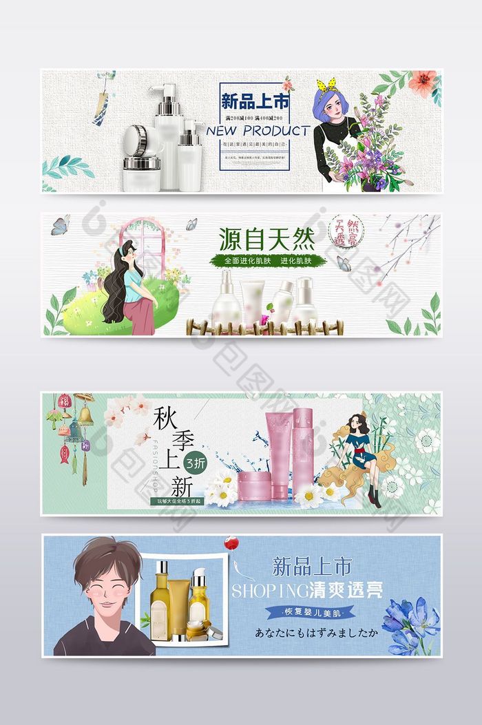 秋冬护肤品banner化妆品banner图片