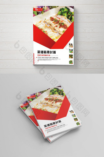 创意简洁菜谱画册封面图片