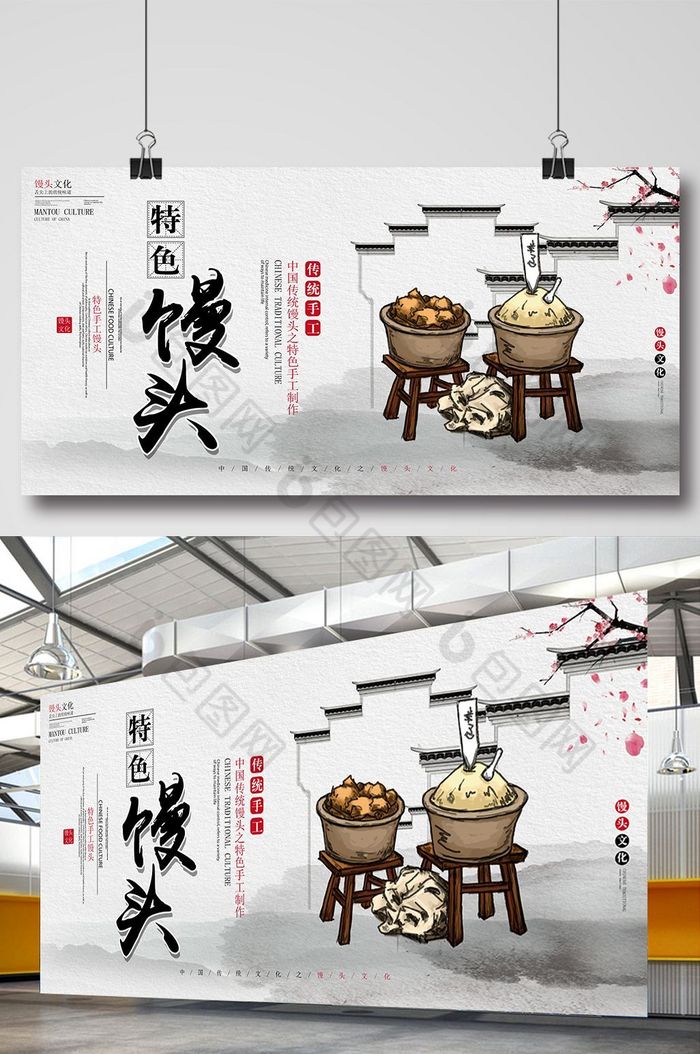 馒头文化馒头中国传统文化展板图片