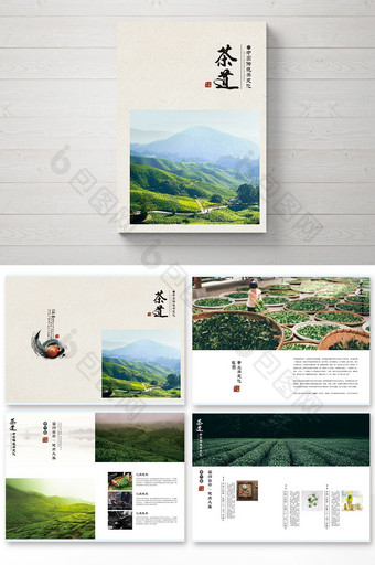 简约中国风茶道画册图片