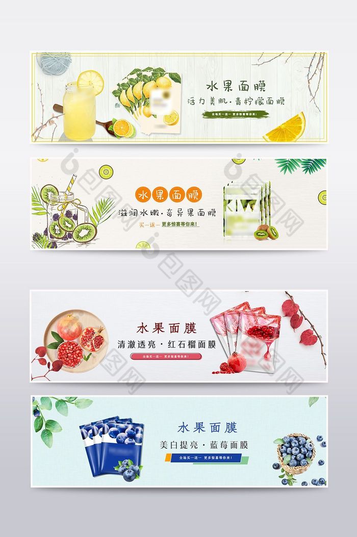 小清新护肤品banner图片