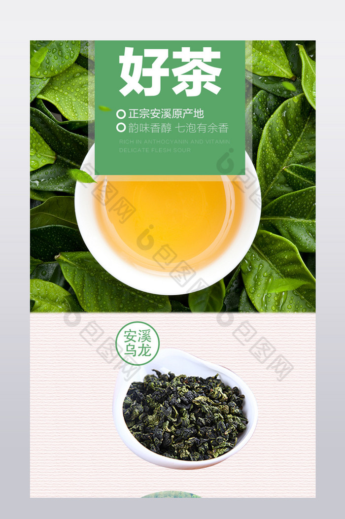 健康茶叶春茶图片