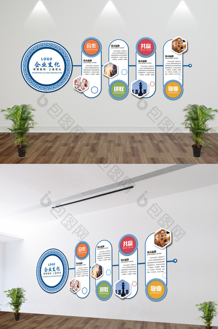 企业优秀员工展板企业发展历程企业文化墙图片