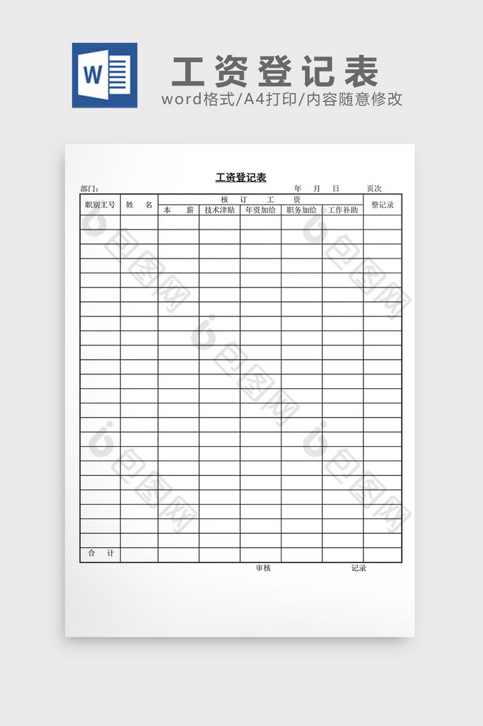 企业管理人力资源管理人事管理图片