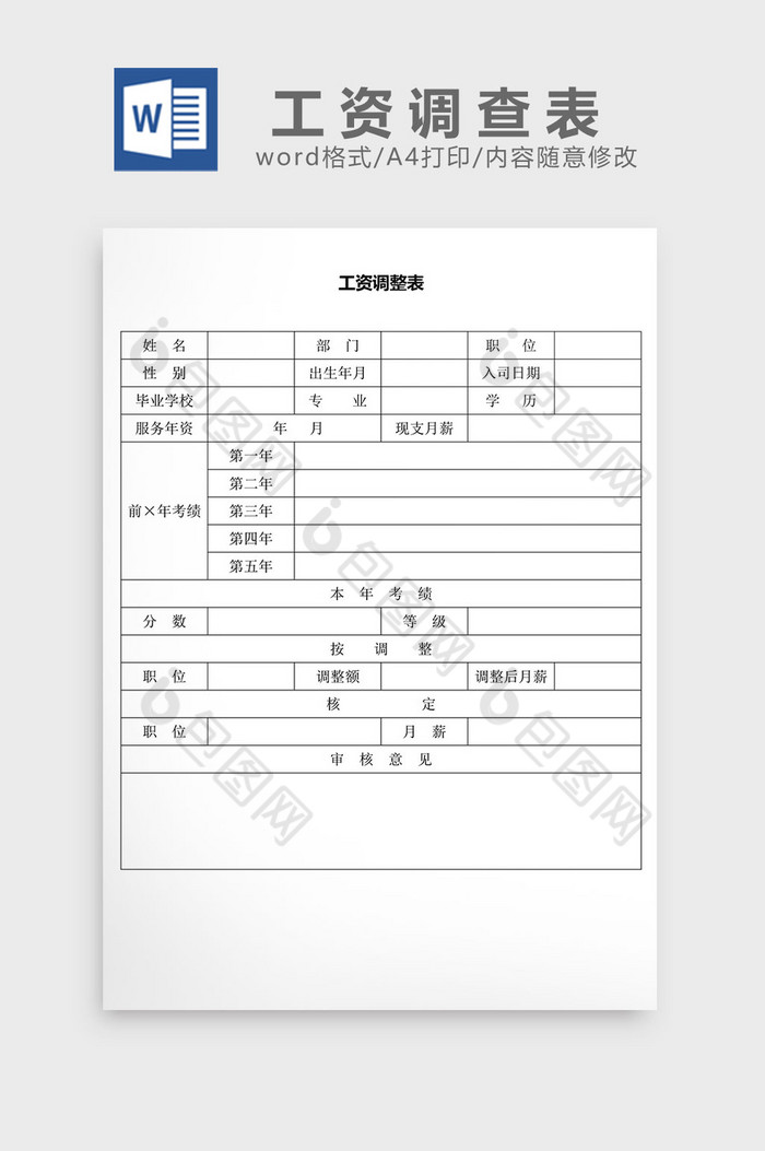 企业管理人力资源管理人事管理图片