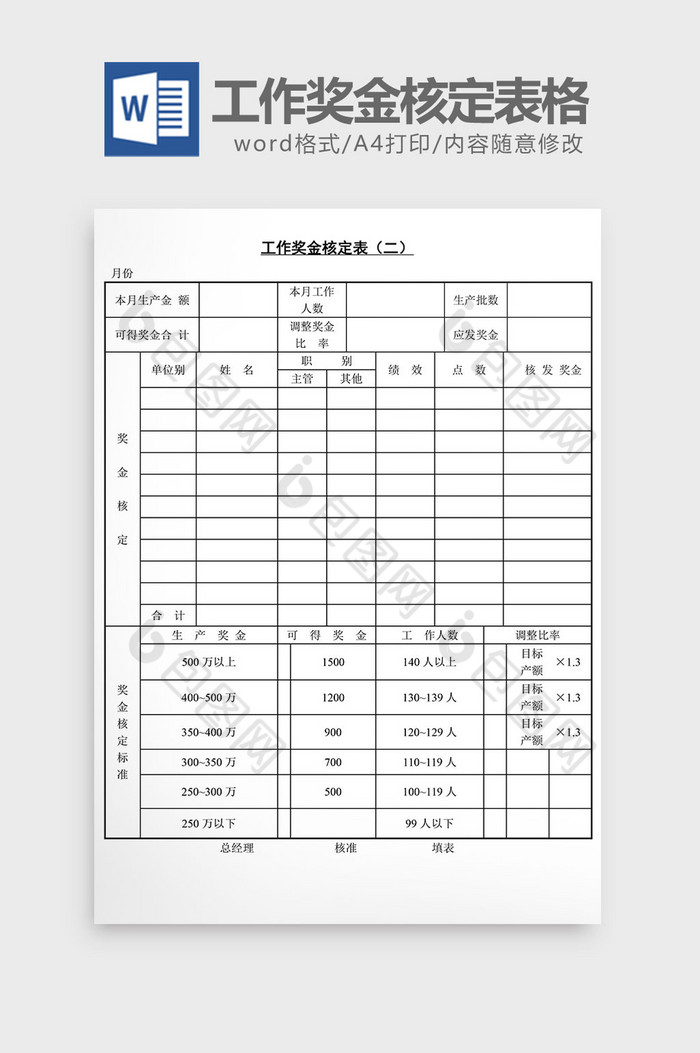 企业管理人力资源管理人事管理图片