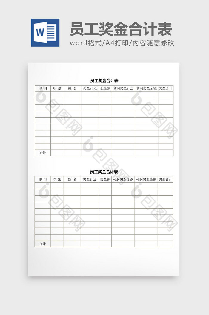 企业管理人力资源管理人事管理图片