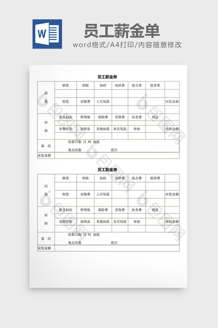 企业管理人力资源管理人事管理图片