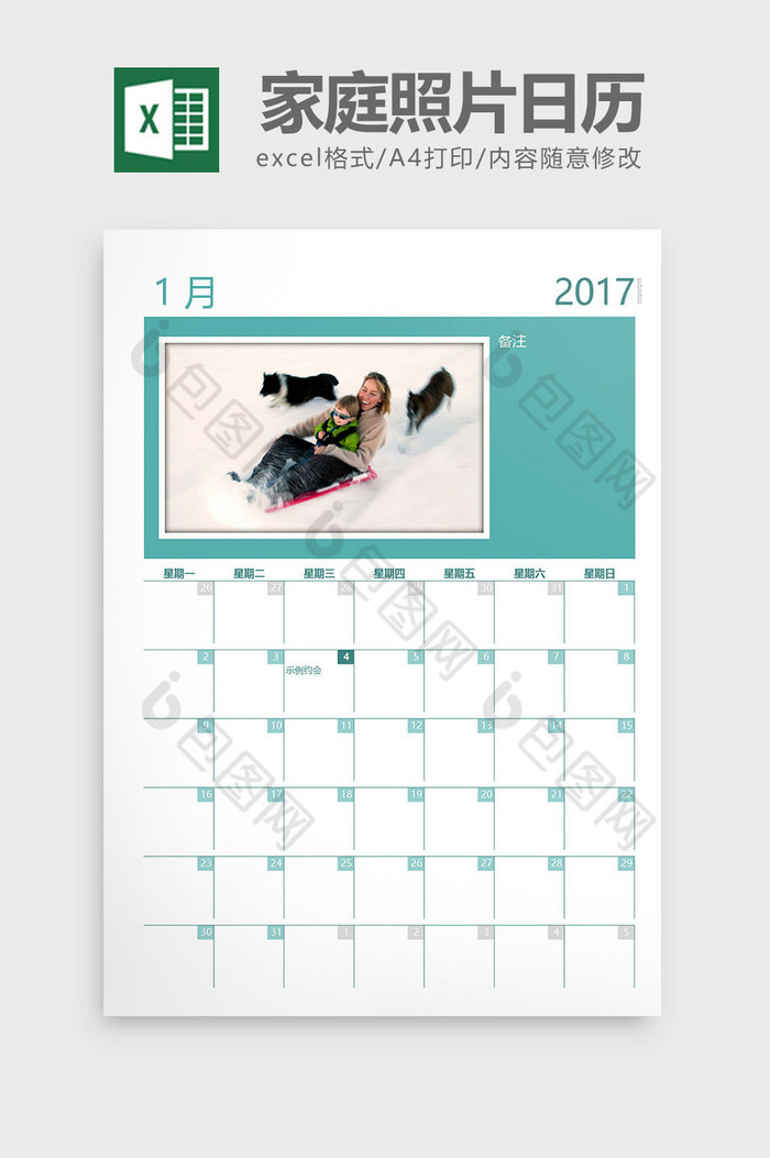 家庭照片创意日历万年历Excel表格模板图片图片