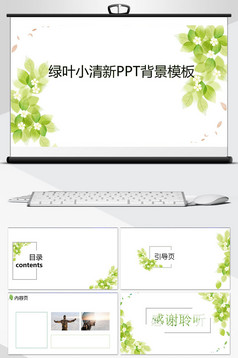 清新卡通风PPT背景模版模板免费下载_1920像